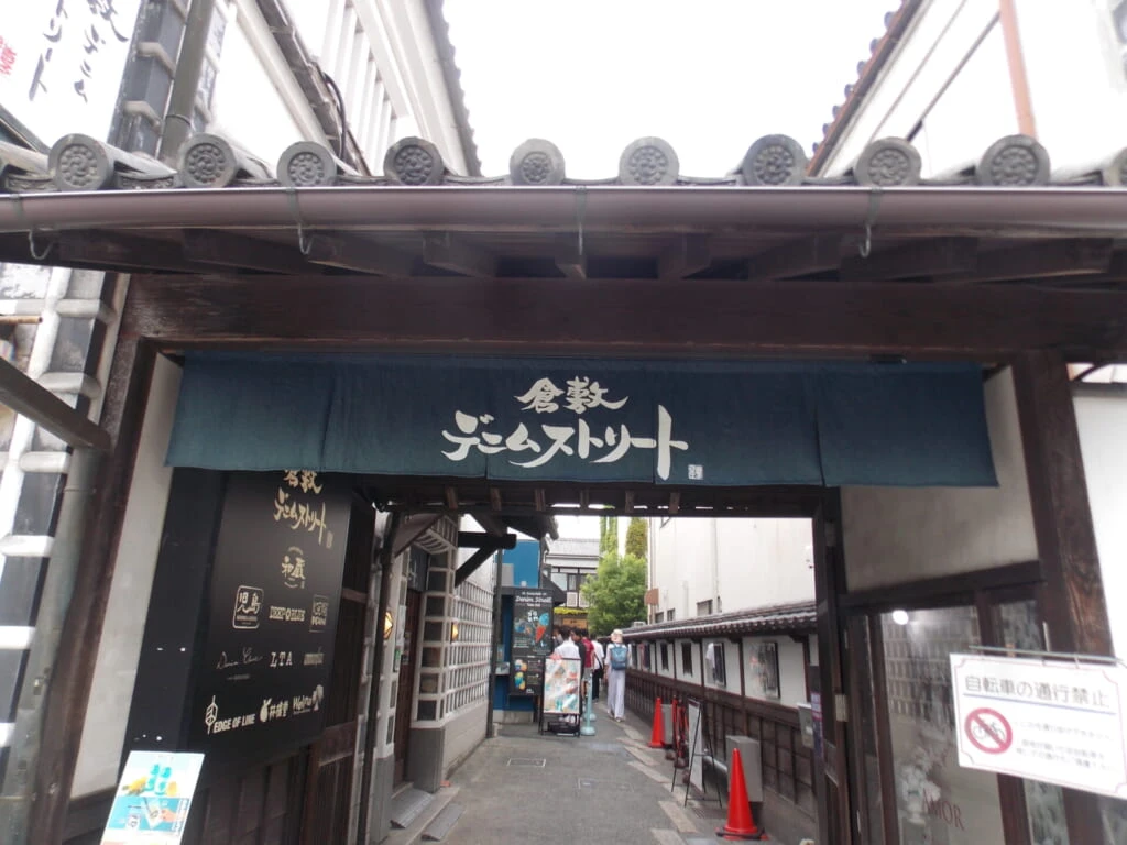 デニムストリート