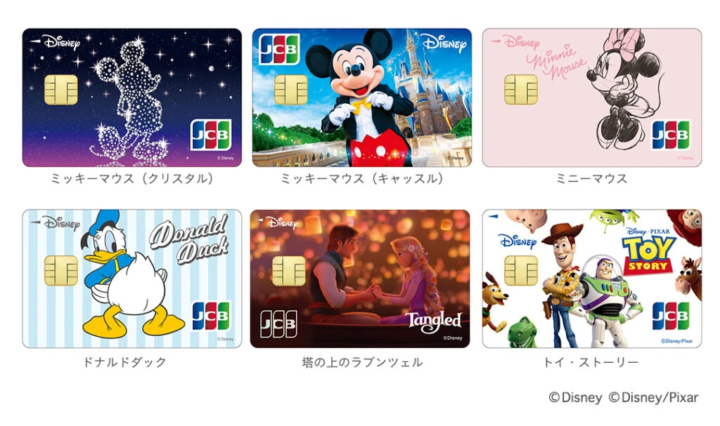 ディズニー★JCBカード　バリエーション