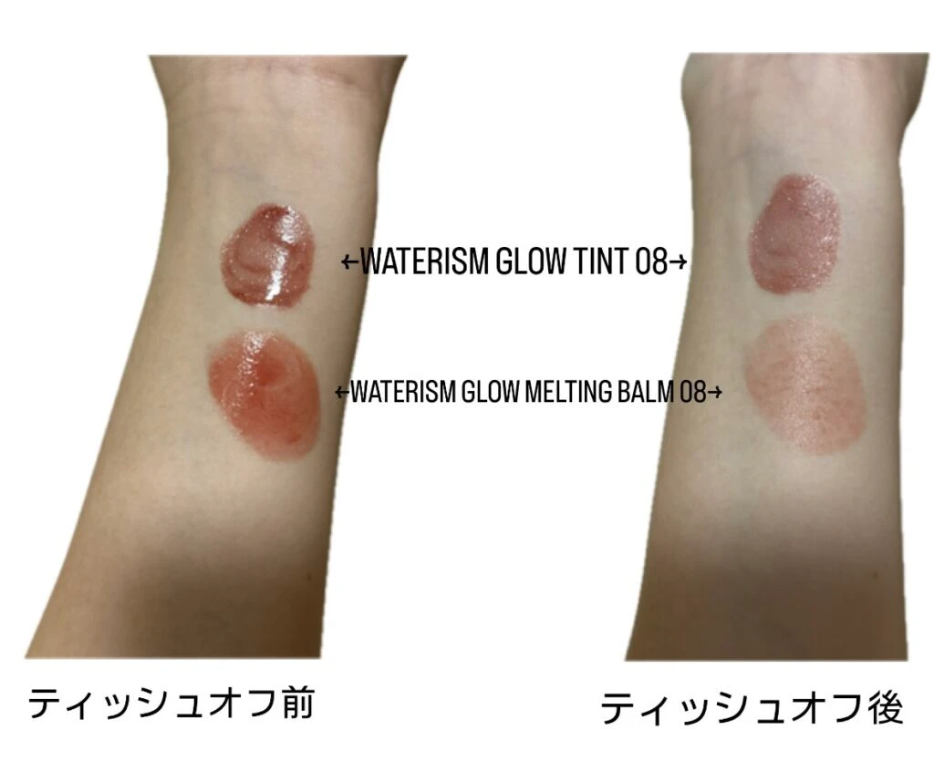 WATERISM GLOW TINT 08とWATERISM GLOW MELTING BALM 08の比較