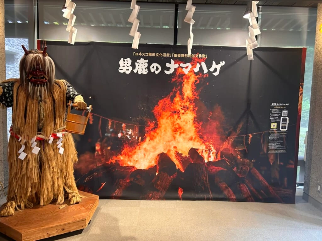 なまはげ館
