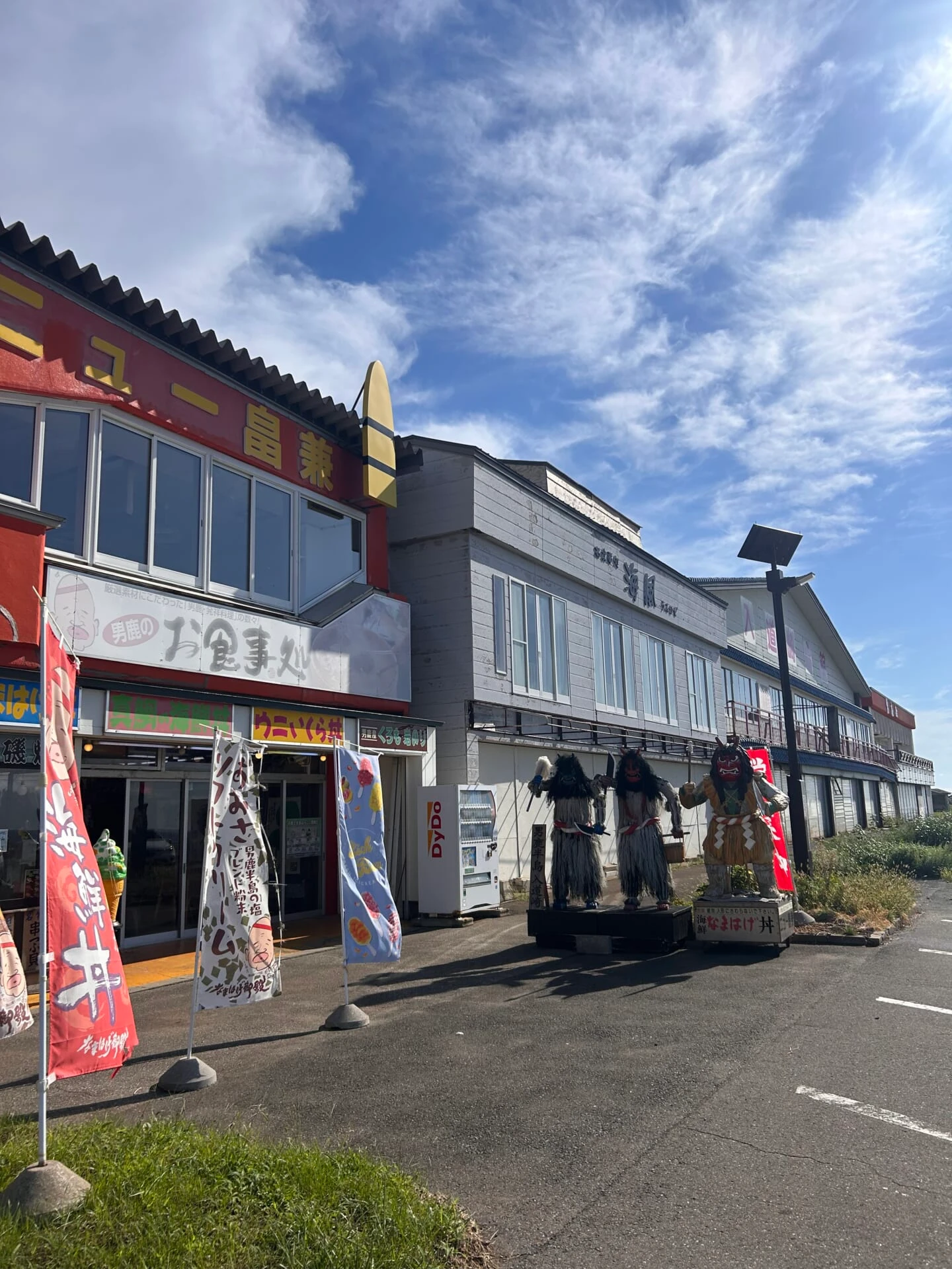 お食事処