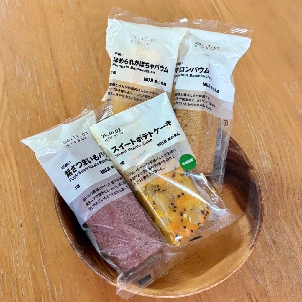 無印良品の芋・栗・かぼちゃのお菓子