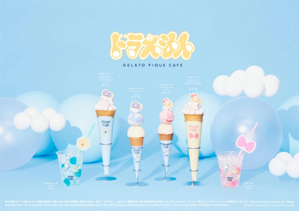 ジェラピケカフェオフィシャルサイトより