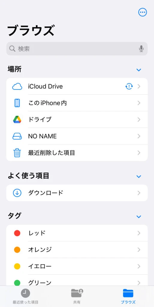 ブラウザ画面