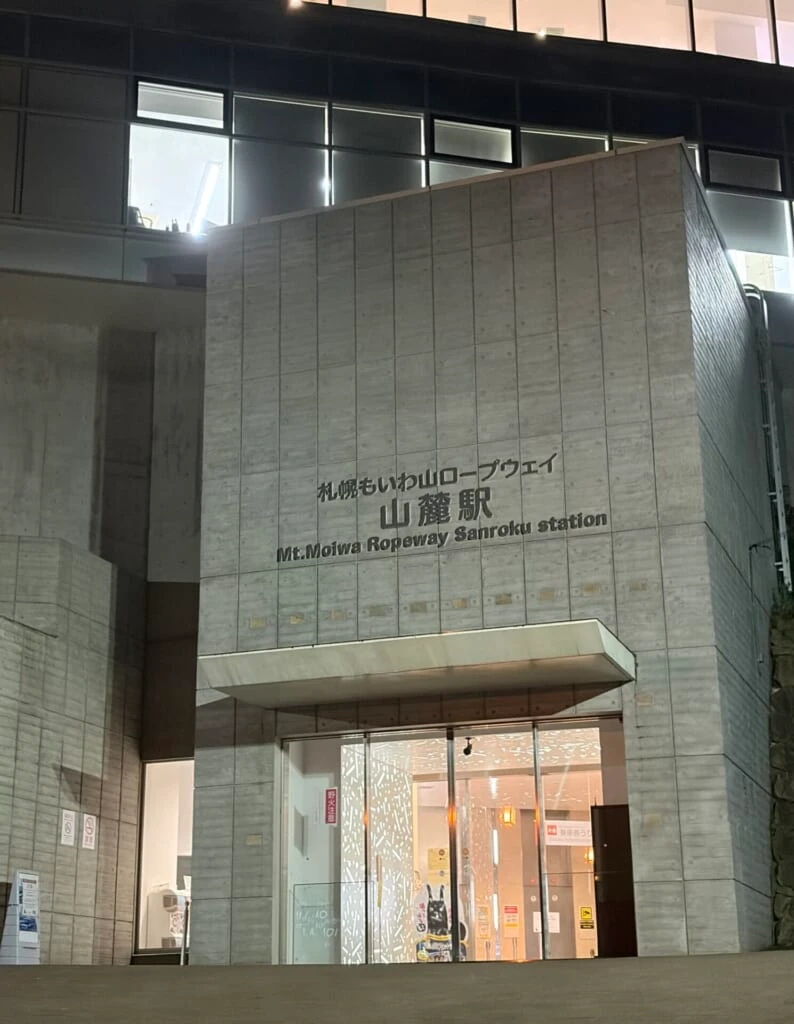 夜のコンクリート造りのロープウェイ駅舎