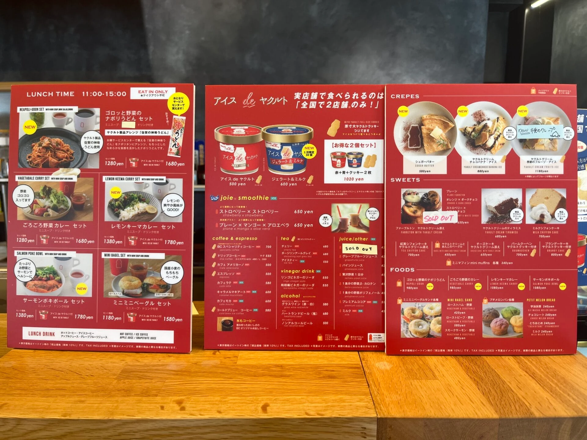 ヤクルトカフェのメニュー一覧