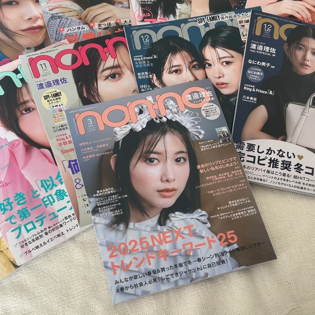 渡邉理佐ちゃんノンノ卒業！大活躍の7年9ヶ月をプレイバック&卒業号を