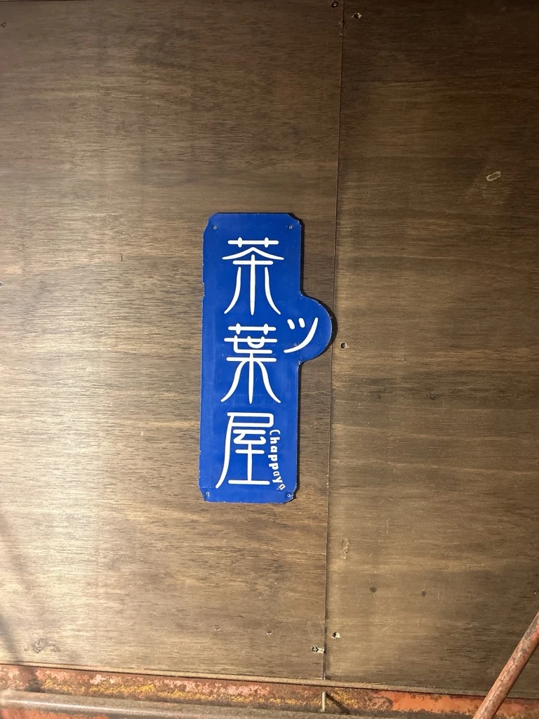 店内　看板