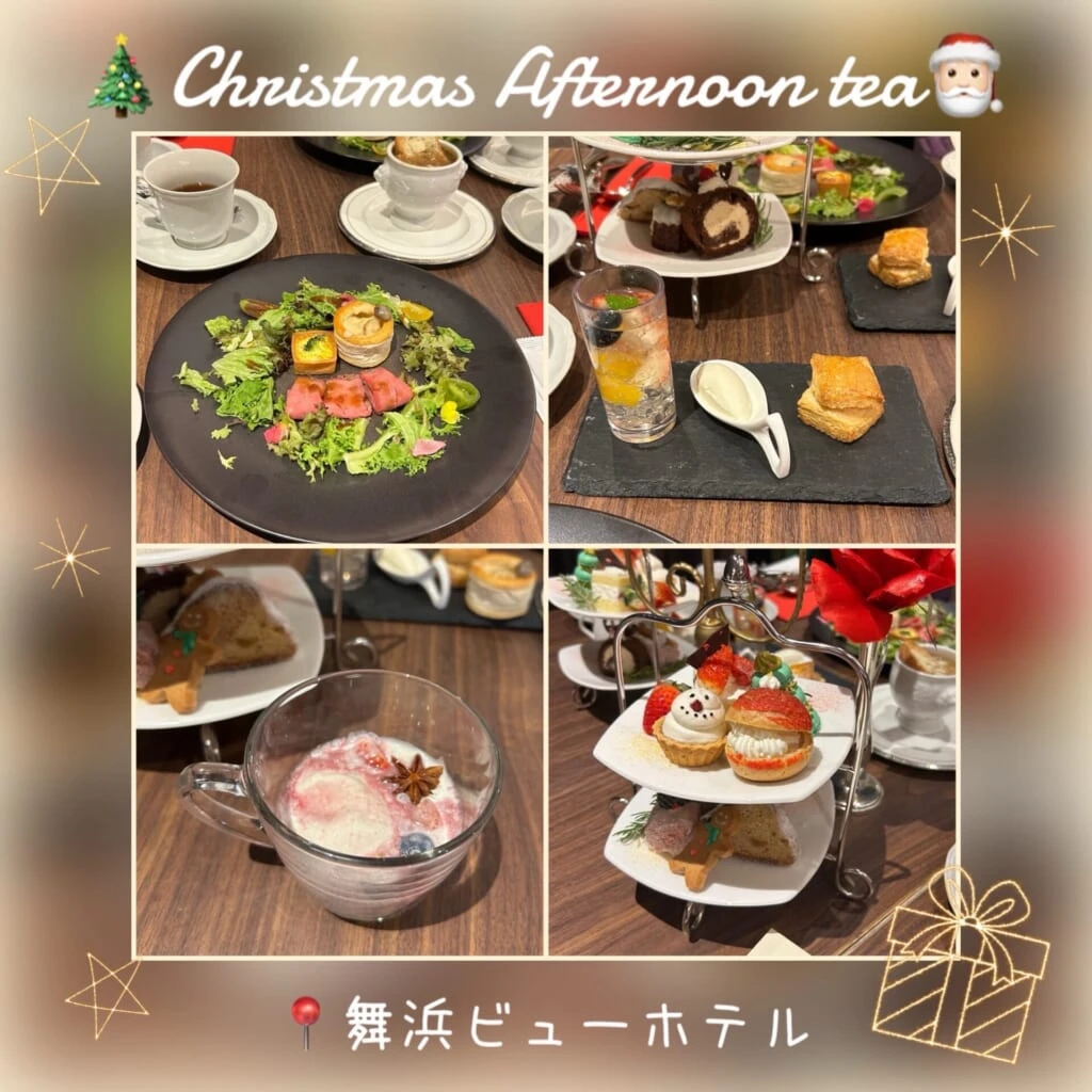 舞浜ビューホテル クリスマスアフタヌーンティー