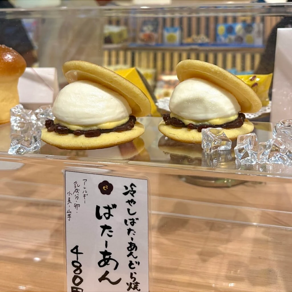 又一庵謹製熱海ばたーあん
冷やしばたーあんどら焼き