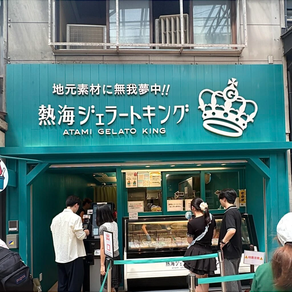 熱海ジェラートキング