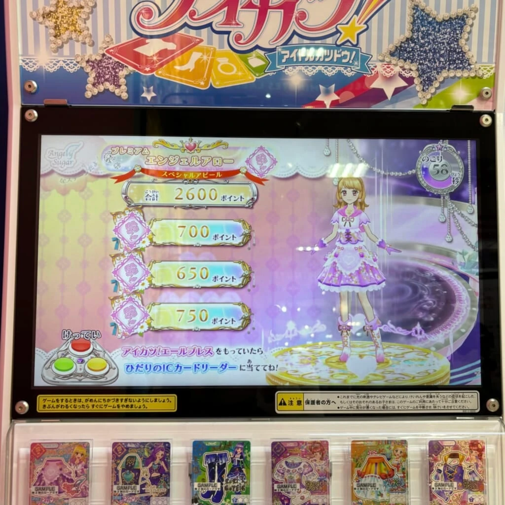 アイカツカードが公式から発売！？】プレミアムレアカードセット購入