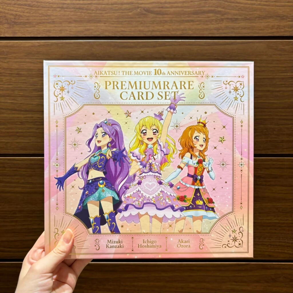 アイカツ PREMIUMRARE CARD SET アイカツカードが公式から発売！？】プレミアムレアカードセット購入