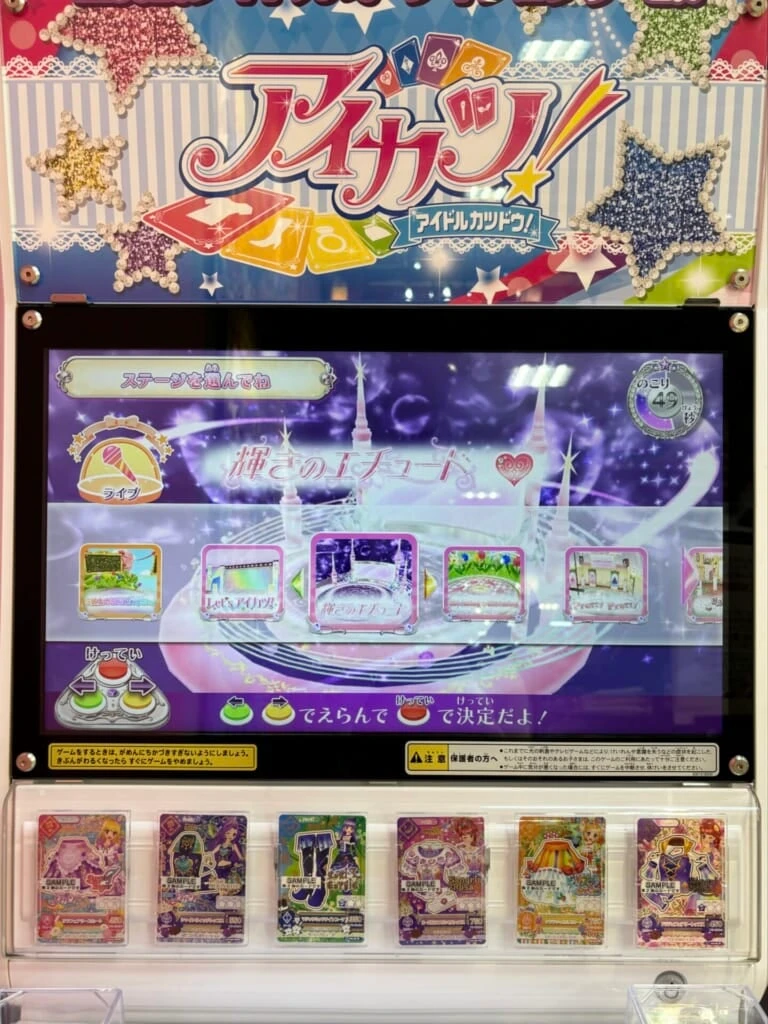 アイカツカードが公式から発売！？】プレミアムレアカードセット購入