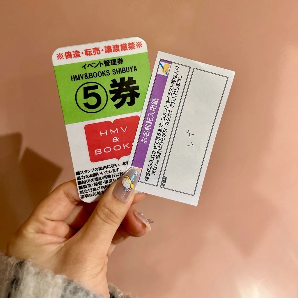 HMV 5部券、宛名シート