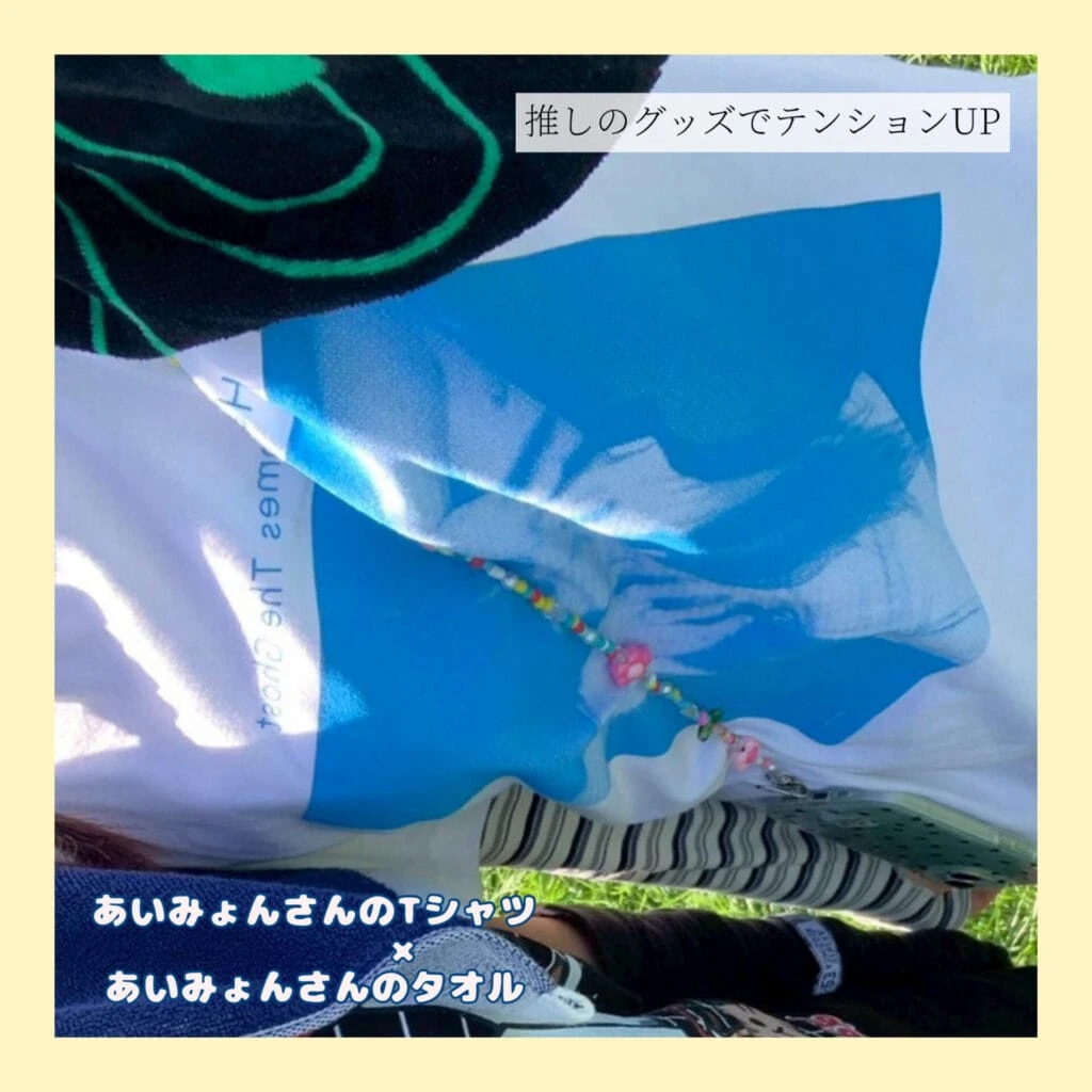 あいみょんグッズコーデ