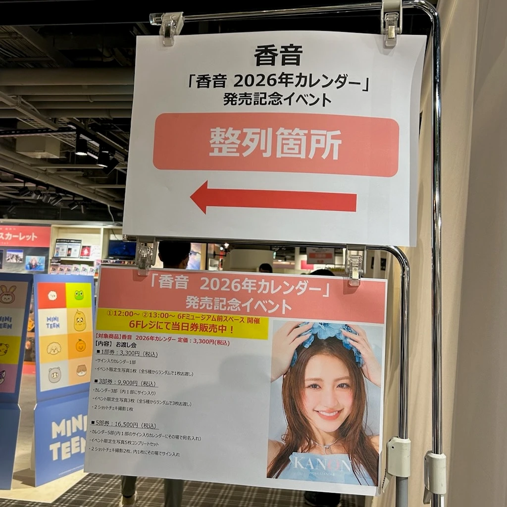 イベントの様子
