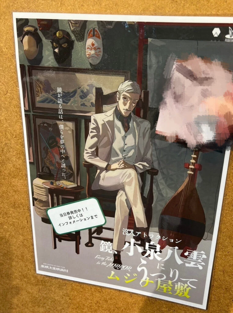 東映太秦映画村 没入アトラクション ムジナ屋敷