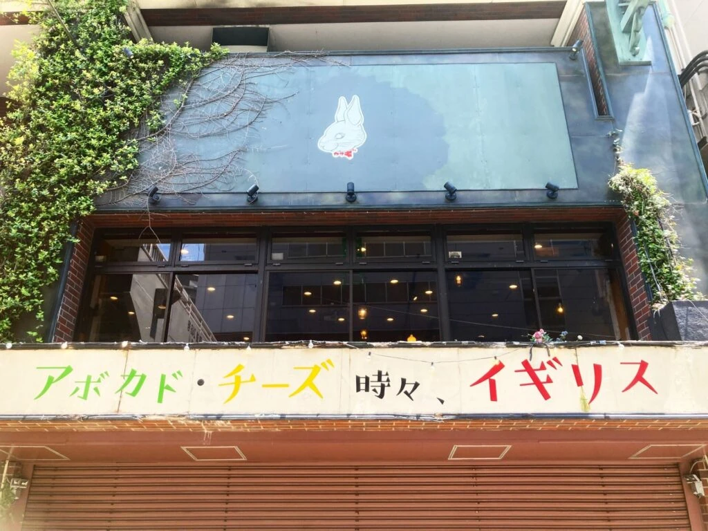 看板に「アボカド・チーズ 時々、イギリス」の文字。
