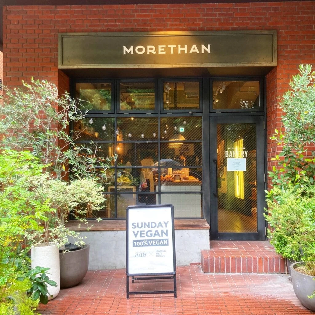 「MORETHAN Bakery」の店舗外観。