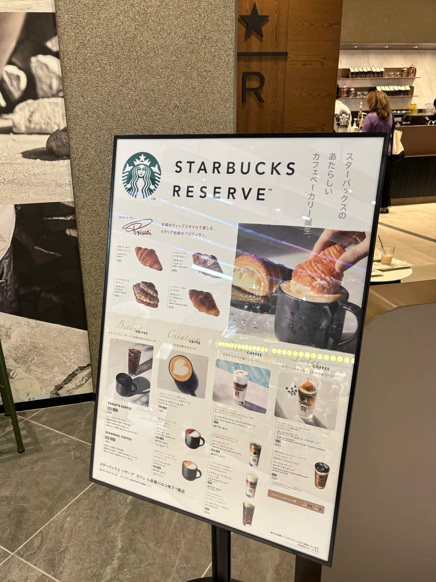 スターバックス リザーブ® カフェ 心斎橋パルコ地下1階店のメニュー