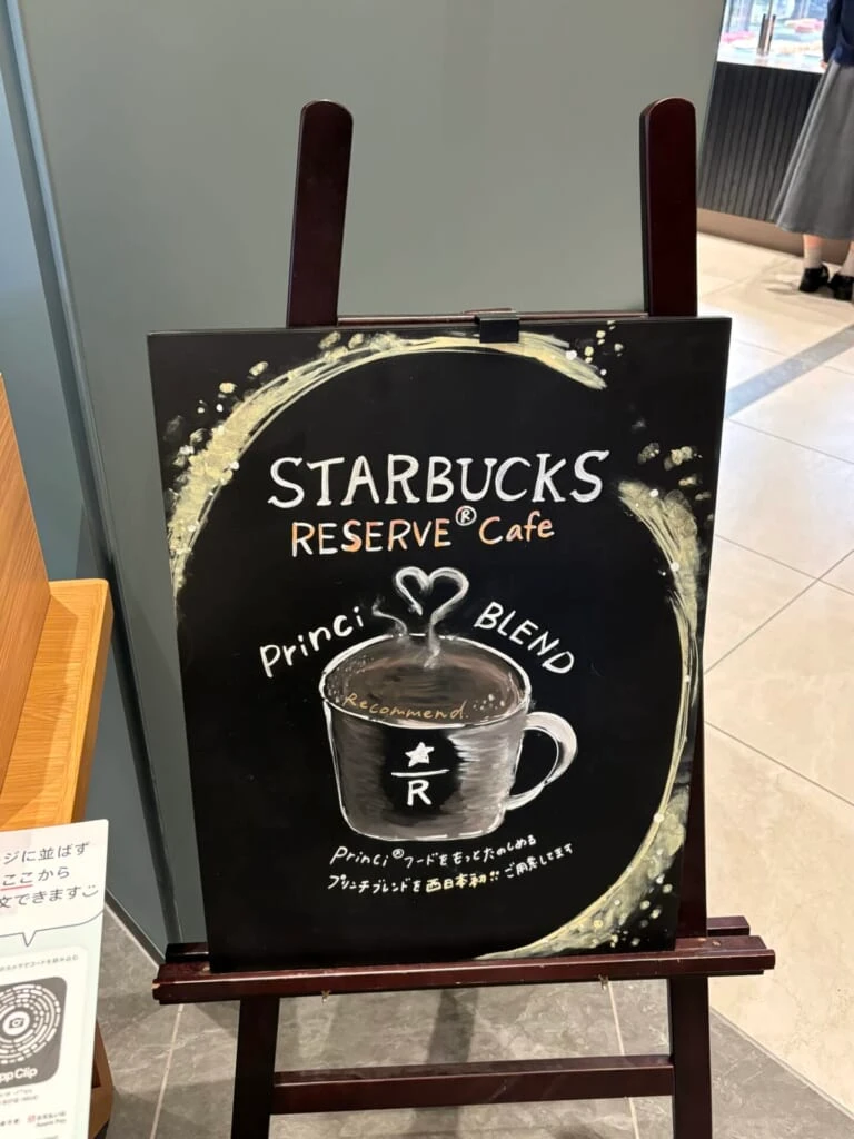 スターバックス リザーブ® カフェ 心斎橋パルコ地下1階店の看板
