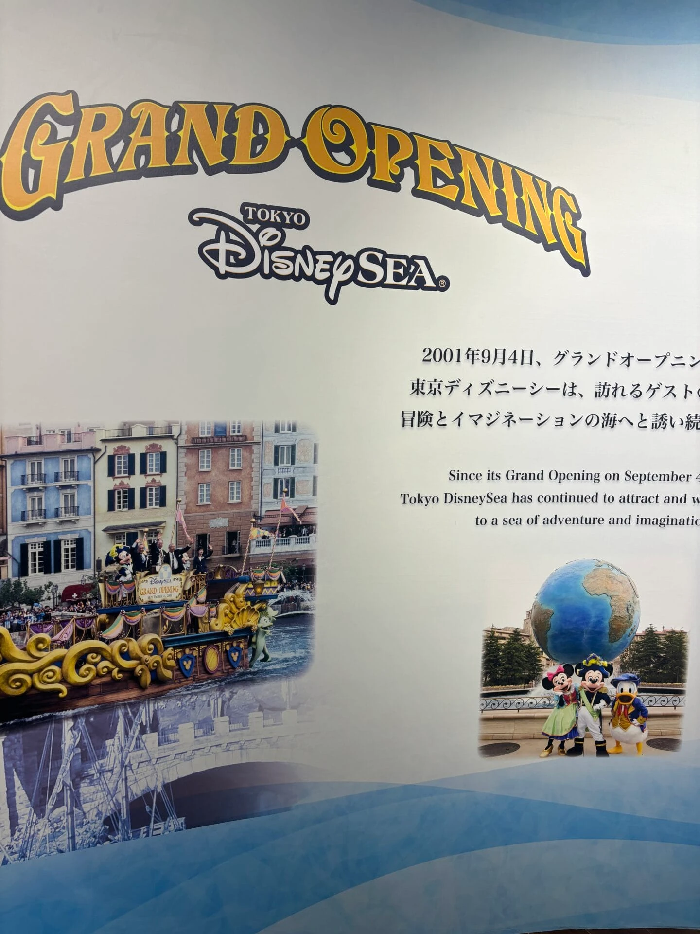 グランドオープン