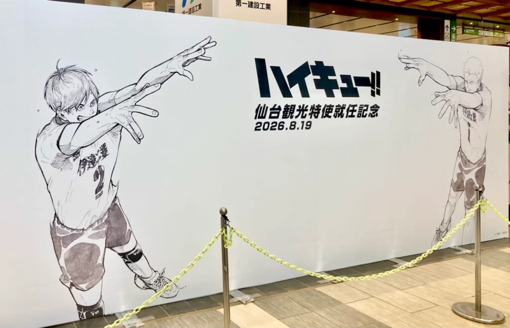 祝🎉仙台観光特使 就任記念】ハイキュー!!で盛りあがる聖地仙台がアツ