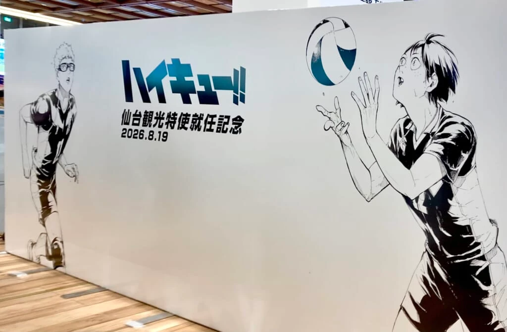 祝🎉仙台観光特使 就任記念】ハイキュー!!で盛りあがる聖地仙台がアツ