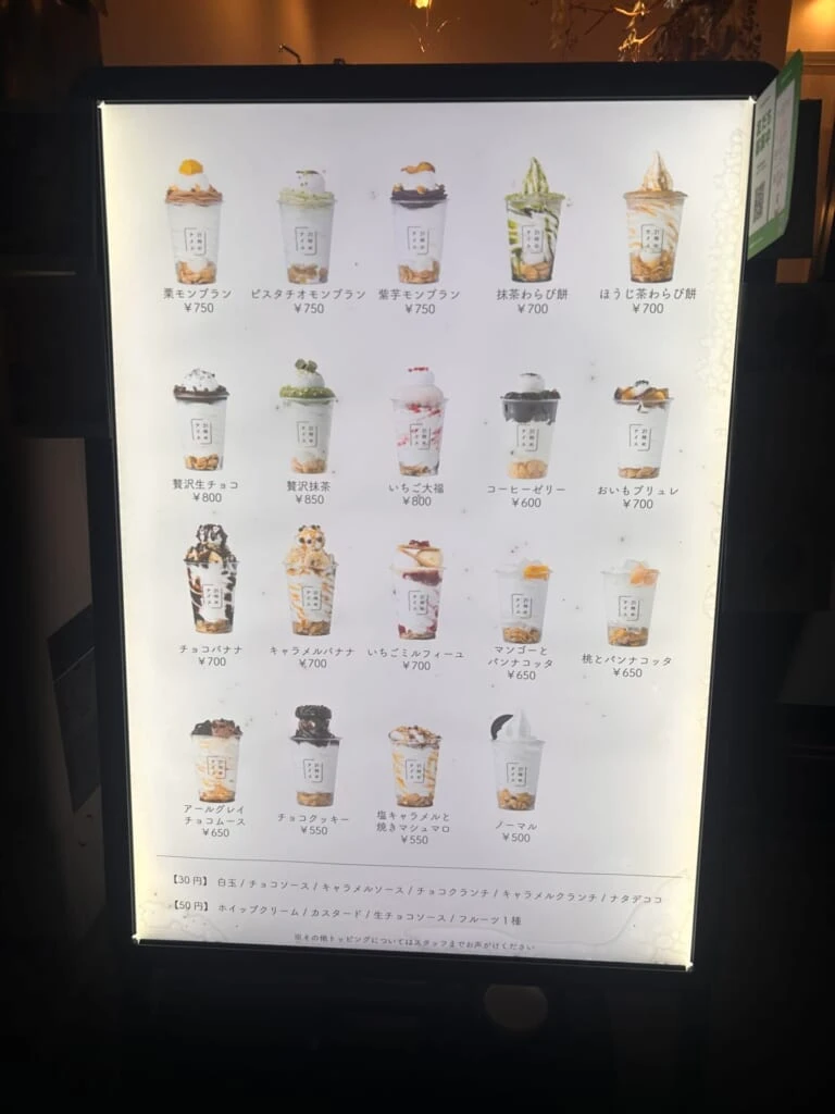 メニュー