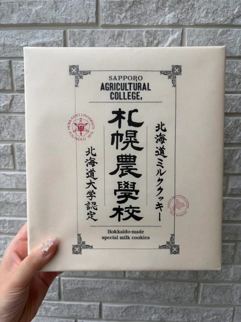 白い壁を背景に持った四角い菓子箱
