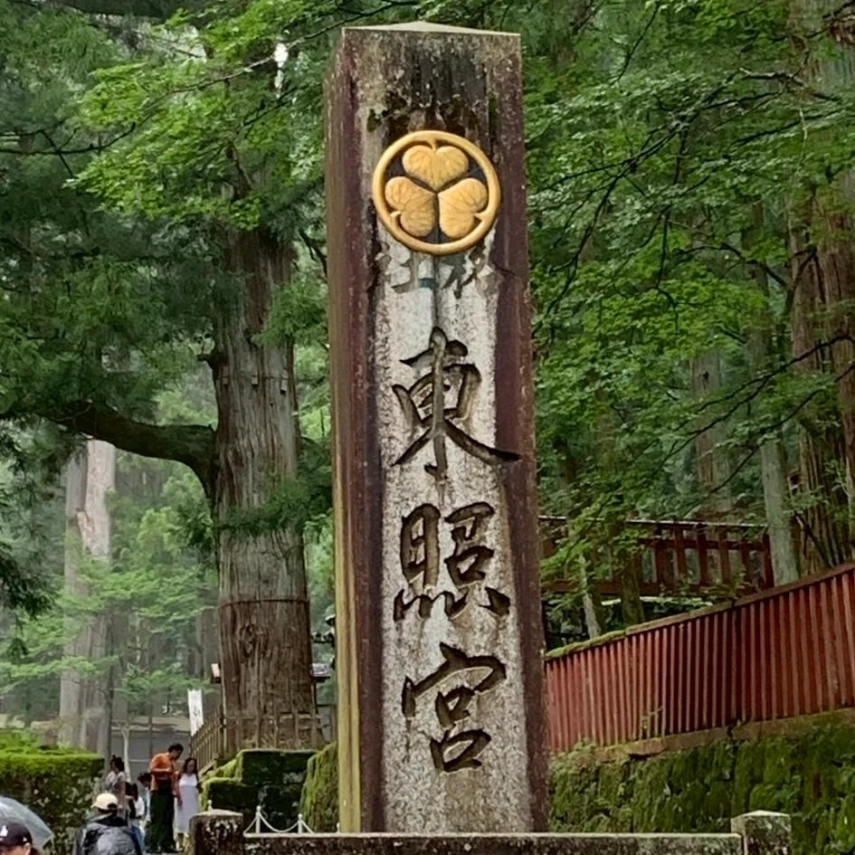 東照宮
