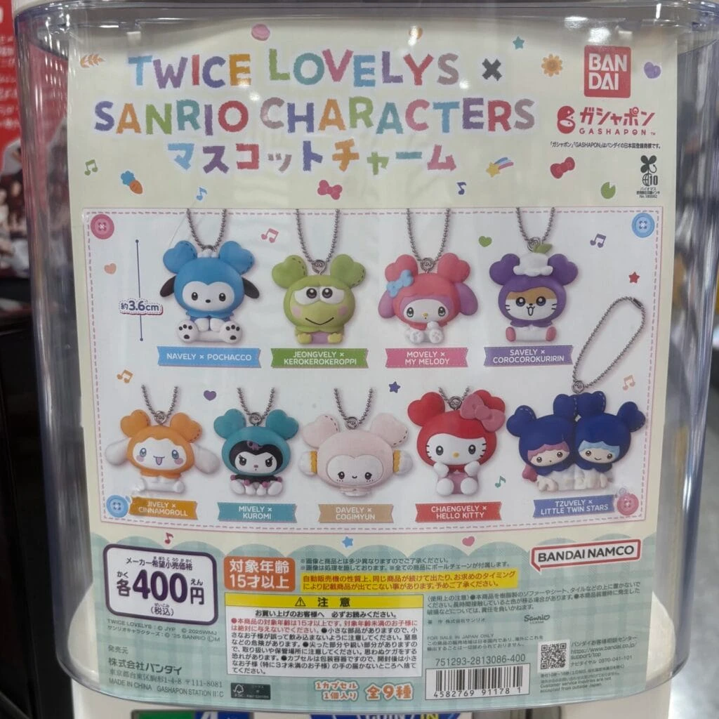 マスコットチャームのガチャ