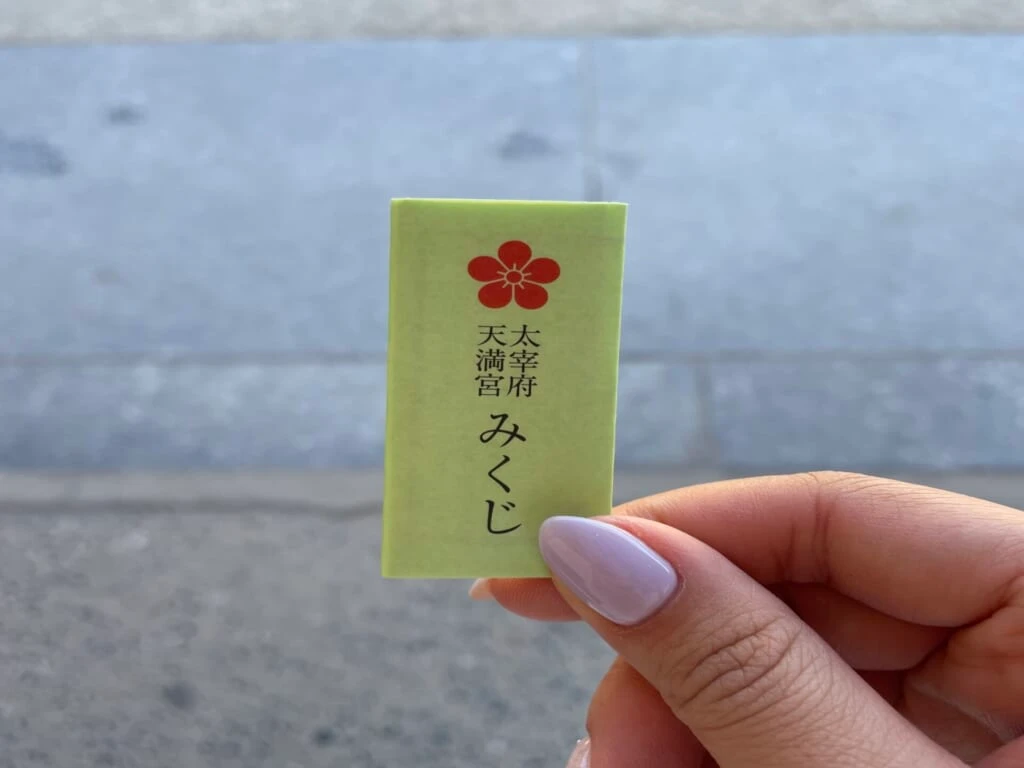 太宰府天満宮おみくじ