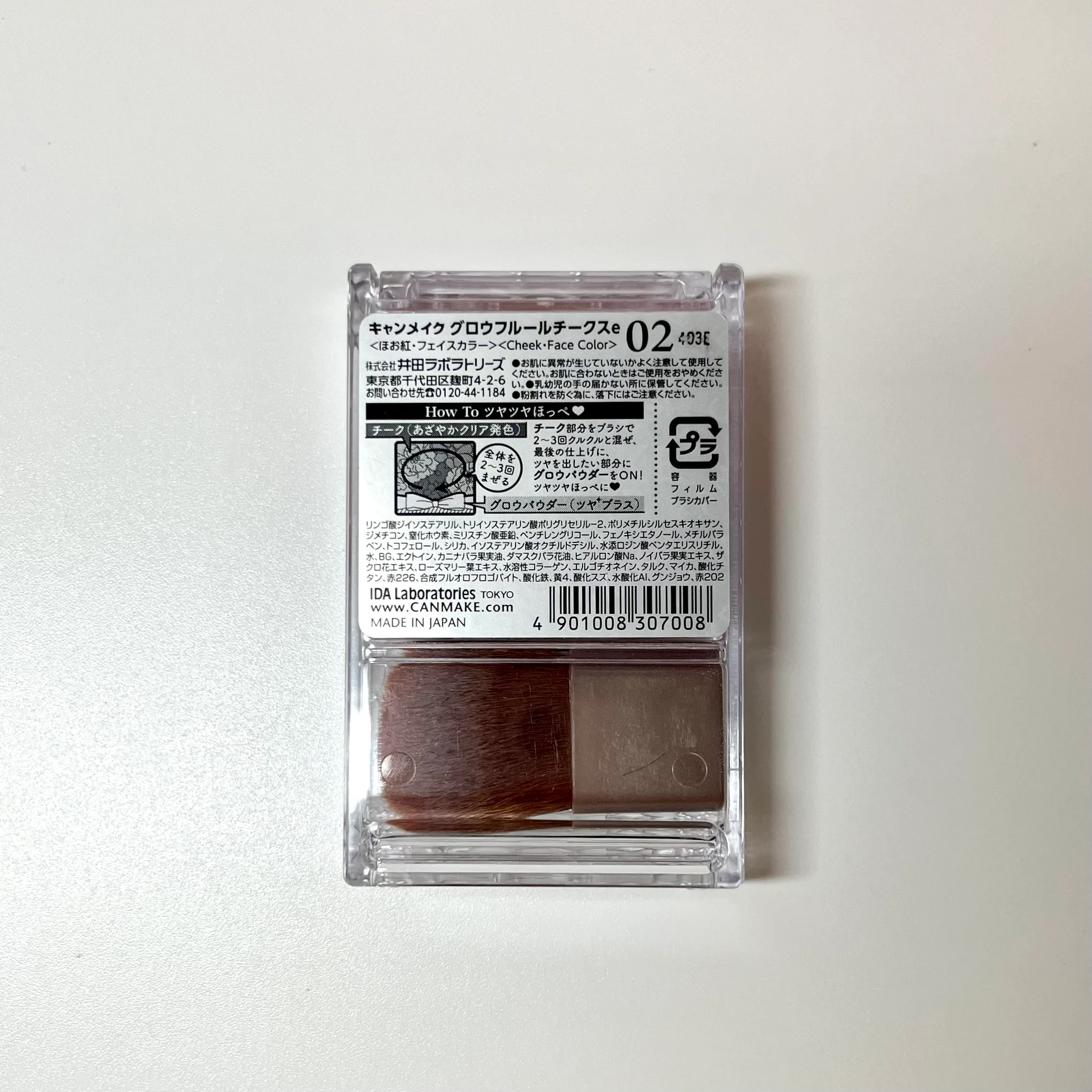 グロウフルールチークスの裏面の画像