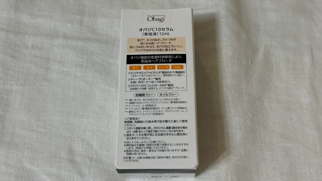 パッケージ裏