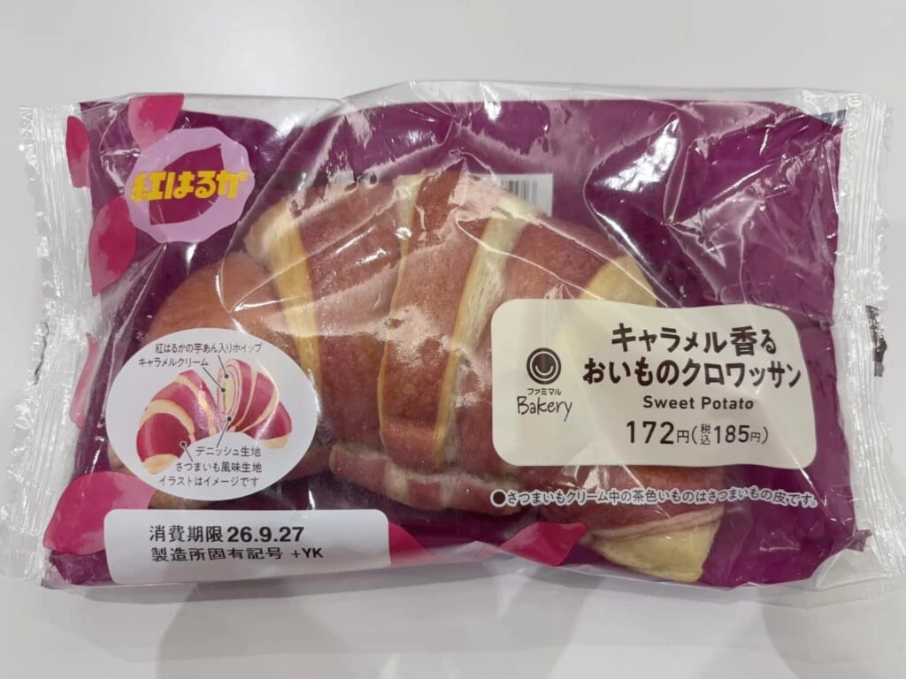 キャラメル香るおいものクロワッサン