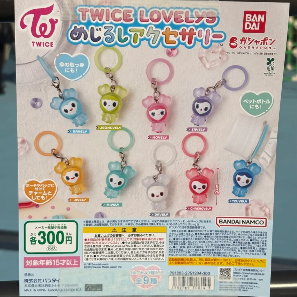 TWICEめじるしアクセサリーガチャの宣材写真