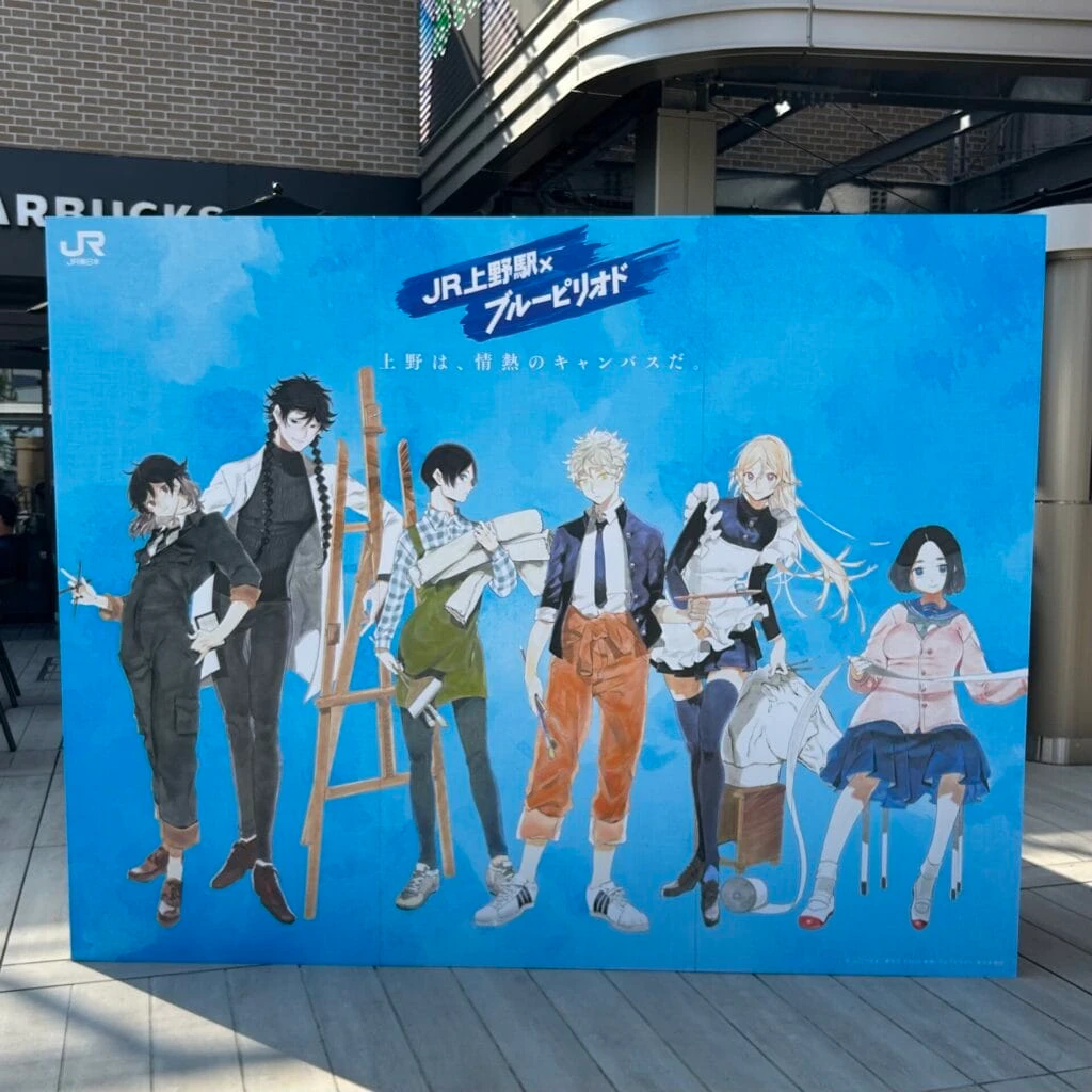 映画　ブルーピリオド