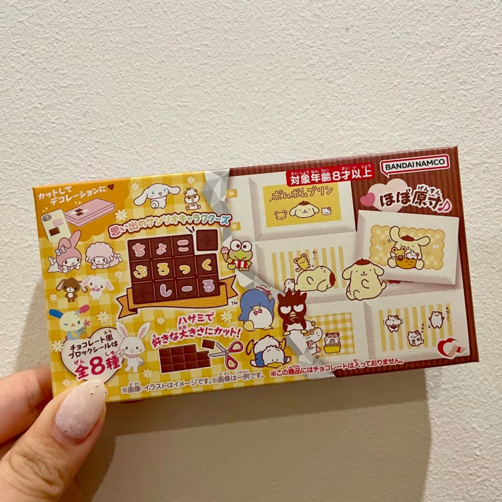 サンリオキャラクターが描かれたパッケージ