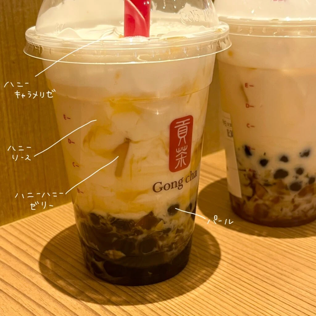 ゴンチャ新作 ハニーハニーミルクティー