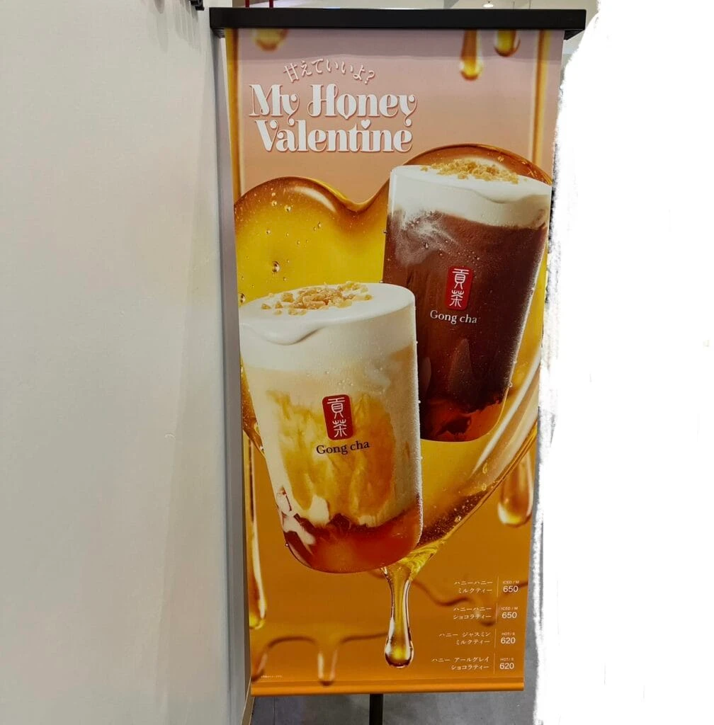 甘えていいよ?My Honey Valentine“ハニー”