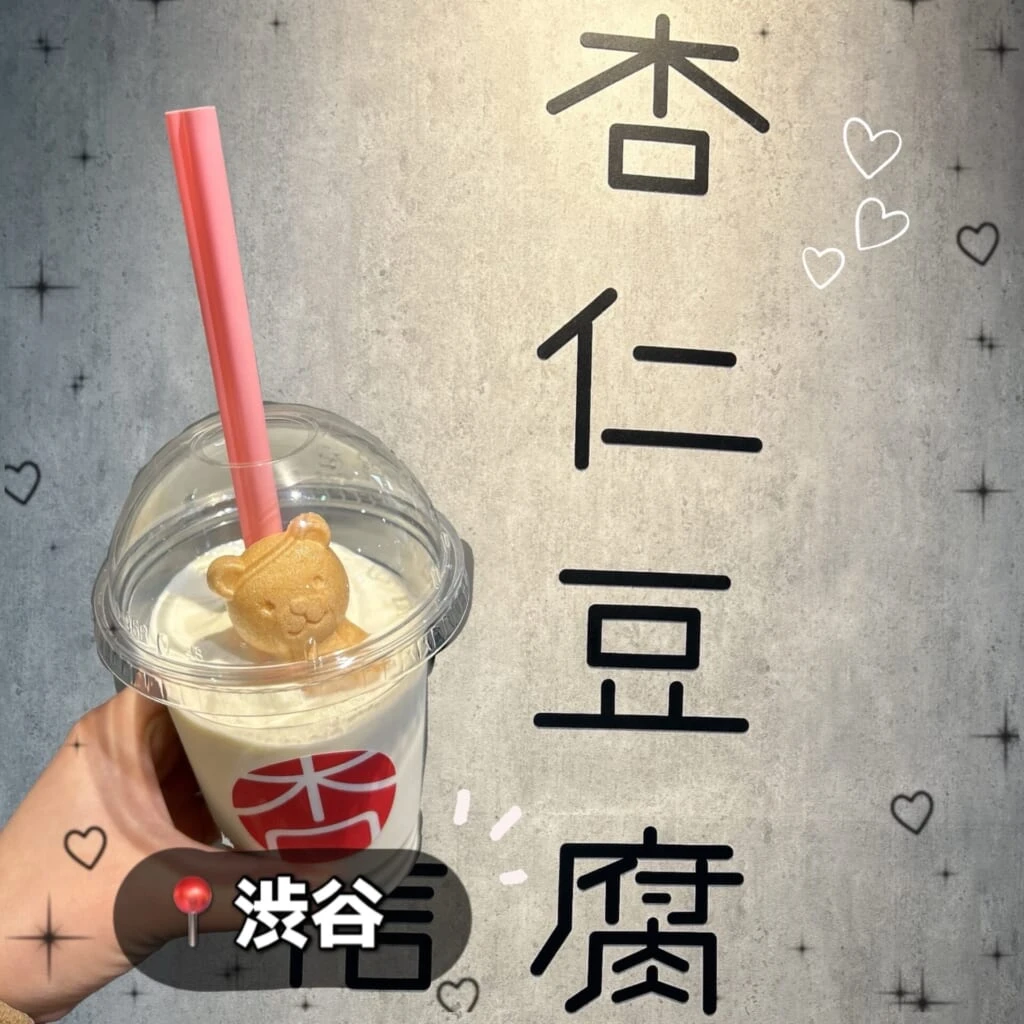 杏仁豆腐専門店の杏仁シェイクを実食