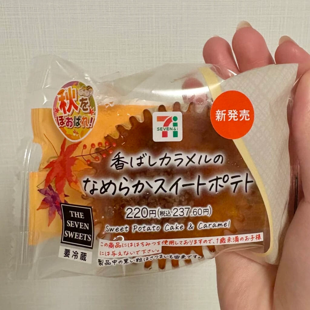香ばしカラメルのなめらかスイートポテトのパッケージ