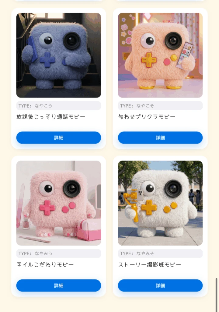 モビー3