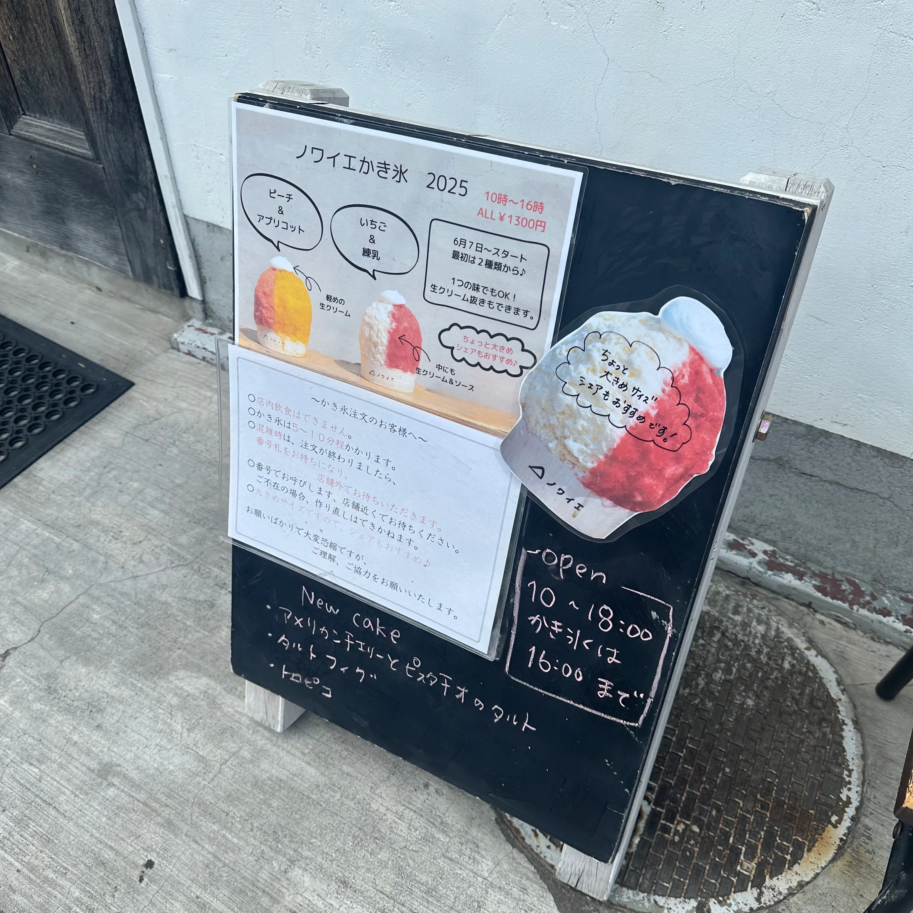 お店の看板