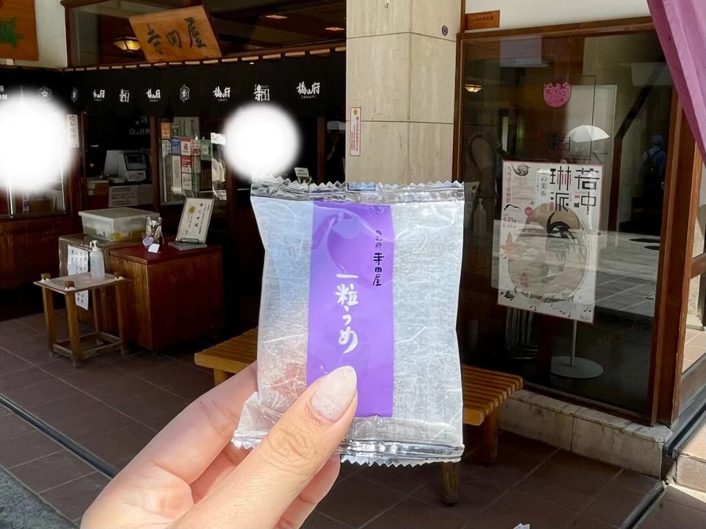 一粒うめ