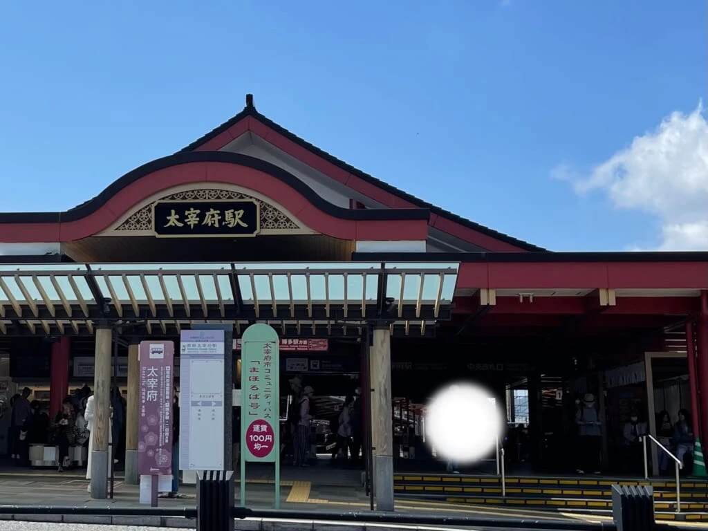 太宰府駅