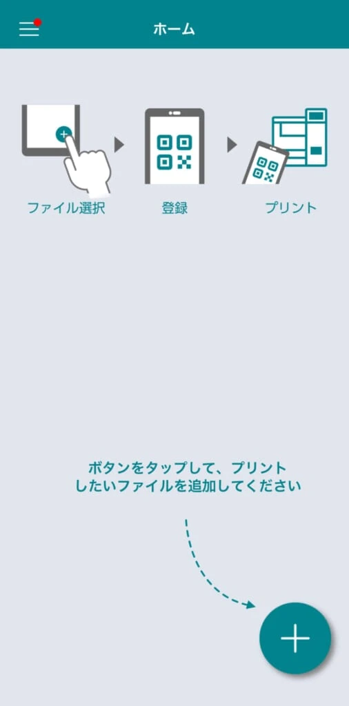操作説明①