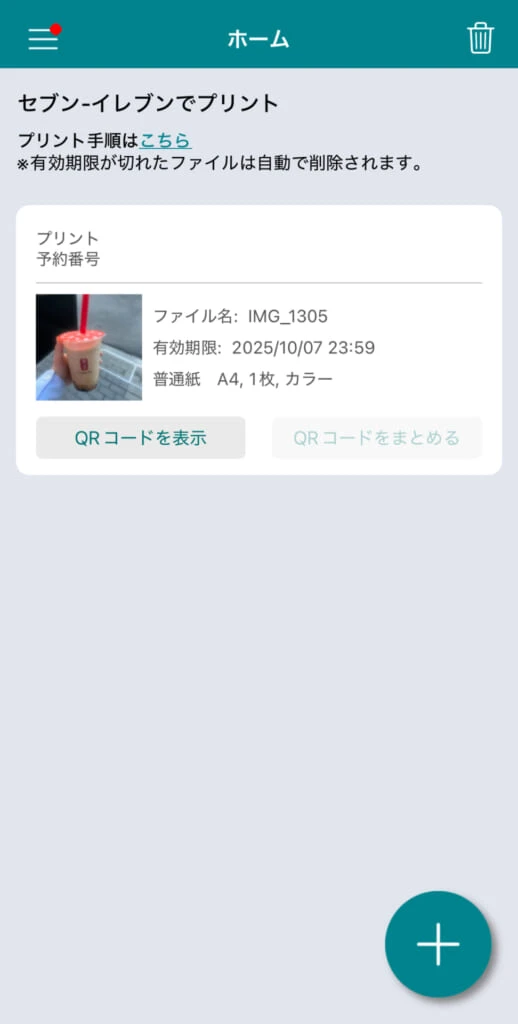 操作説明③